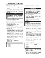 Preview for 279 page of Makita EW2050H Instruction Manual