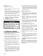 Preview for 280 page of Makita EW2050H Instruction Manual