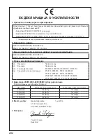 Preview for 286 page of Makita EW2050H Instruction Manual