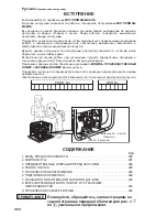 Предварительный просмотр 288 страницы Makita EW2050H Instruction Manual