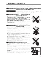 Preview for 289 page of Makita EW2050H Instruction Manual