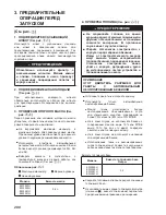 Preview for 292 page of Makita EW2050H Instruction Manual