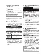 Preview for 295 page of Makita EW2050H Instruction Manual