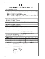 Preview for 300 page of Makita EW2050H Instruction Manual