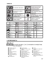 Preview for 305 page of Makita EW2050H Instruction Manual