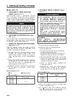 Preview for 306 page of Makita EW2050H Instruction Manual