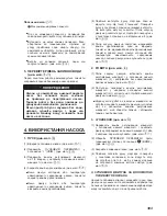 Preview for 307 page of Makita EW2050H Instruction Manual