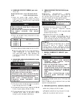 Preview for 309 page of Makita EW2050H Instruction Manual