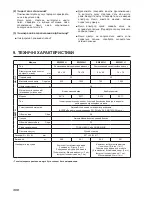 Preview for 312 page of Makita EW2050H Instruction Manual