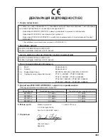 Preview for 313 page of Makita EW2050H Instruction Manual