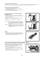 Preview for 174 page of Makita EY2650H Original Instruction Manual