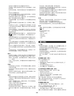 Preview for 30 page of Makita EY401MP Instruction Manual