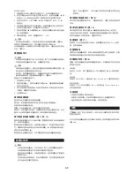 Preview for 31 page of Makita EY401MP Instruction Manual
