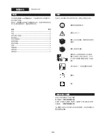 Preview for 33 page of Makita EY401MP Instruction Manual