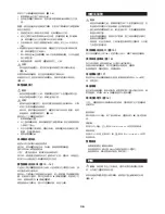 Preview for 36 page of Makita EY401MP Instruction Manual