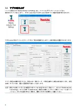 Preview for 6 page of Makita FL Series User Manual