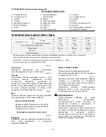 Preview for 33 page of Makita FS2200 Instruction Manual