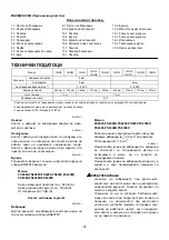 Preview for 25 page of Makita FS4000 Instruction Manual