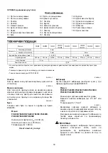 Preview for 33 page of Makita FS4000 Instruction Manual