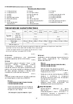 Preview for 37 page of Makita FS4000 Instruction Manual