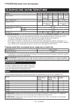 Preview for 129 page of Makita GA029G Instruction Manual