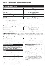 Preview for 38 page of Makita GA036GZ Instruction Manual