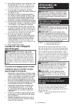 Preview for 43 page of Makita GA036GZ Instruction Manual