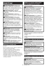 Preview for 69 page of Makita GA036GZ Instruction Manual