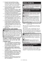 Preview for 98 page of Makita GA036GZ Instruction Manual