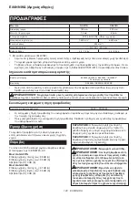 Preview for 140 page of Makita GA038G Instruction Manual