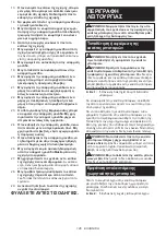 Preview for 146 page of Makita GA038G Instruction Manual