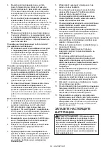 Предварительный просмотр 63 страницы Makita GA039G Instruction Manual