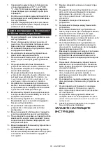 Предварительный просмотр 65 страницы Makita GA039G Instruction Manual