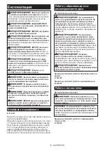 Предварительный просмотр 70 страницы Makita GA039G Instruction Manual