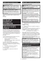 Предварительный просмотр 71 страницы Makita GA039G Instruction Manual