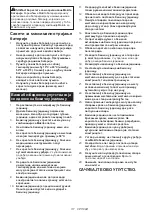 Предварительный просмотр 117 страницы Makita GA039G Instruction Manual