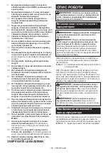 Предварительный просмотр 152 страницы Makita GA039G Instruction Manual