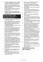 Предварительный просмотр 170 страницы Makita GA039G Instruction Manual