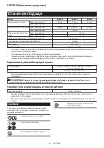 Preview for 111 page of Makita GA040G Instruction Manual