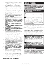 Предварительный просмотр 152 страницы Makita GA040G Instruction Manual