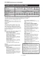 Preview for 65 page of Makita GA4541R Instruction Manual