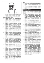 Preview for 23 page of Makita GA4593 Instruction Manual