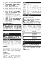 Preview for 26 page of Makita GA4593 Instruction Manual