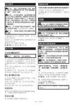 Preview for 27 page of Makita GA4593 Instruction Manual