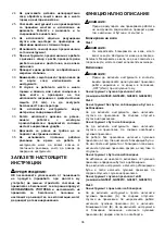 Предварительный просмотр 36 страницы Makita GA5020 Instruction Manual