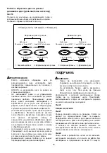 Предварительный просмотр 39 страницы Makita GA5020 Instruction Manual