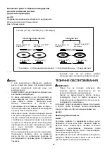 Предварительный просмотр 96 страницы Makita GA5020 Instruction Manual