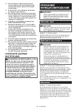 Preview for 69 page of Makita GA6040R Instruction Manual