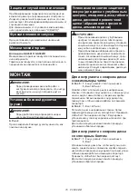 Preview for 70 page of Makita GA6040R Instruction Manual