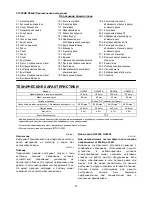 Preview for 81 page of Makita GA7050 Instruction Manual